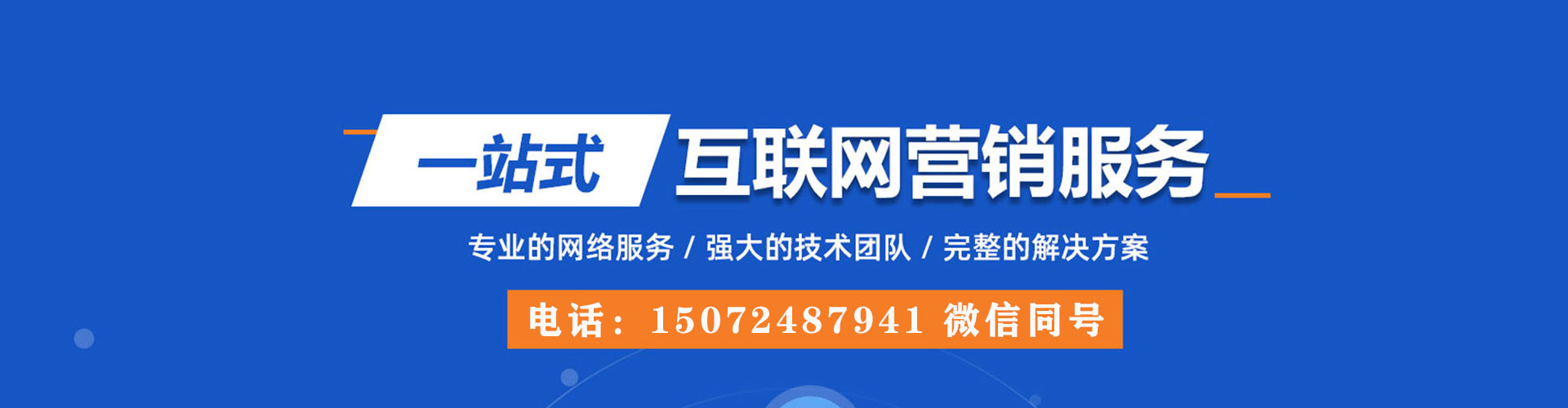衡山百度竞价广告